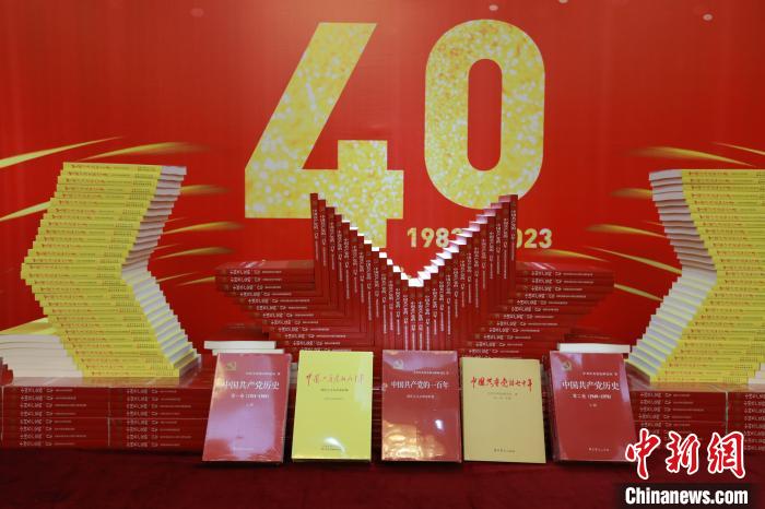 中共党史出版社自成立以来，出版了一系列党史权威著作、资料丛书和普及读物。　中共党史出版社供图